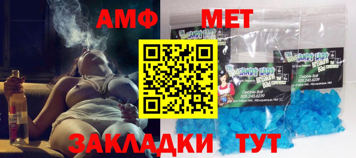 Amphetamine 97%  АМФ  Тамбов  Вход с VPN 