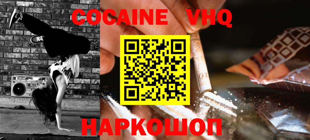 Cocaine Fish Scale Тамбов