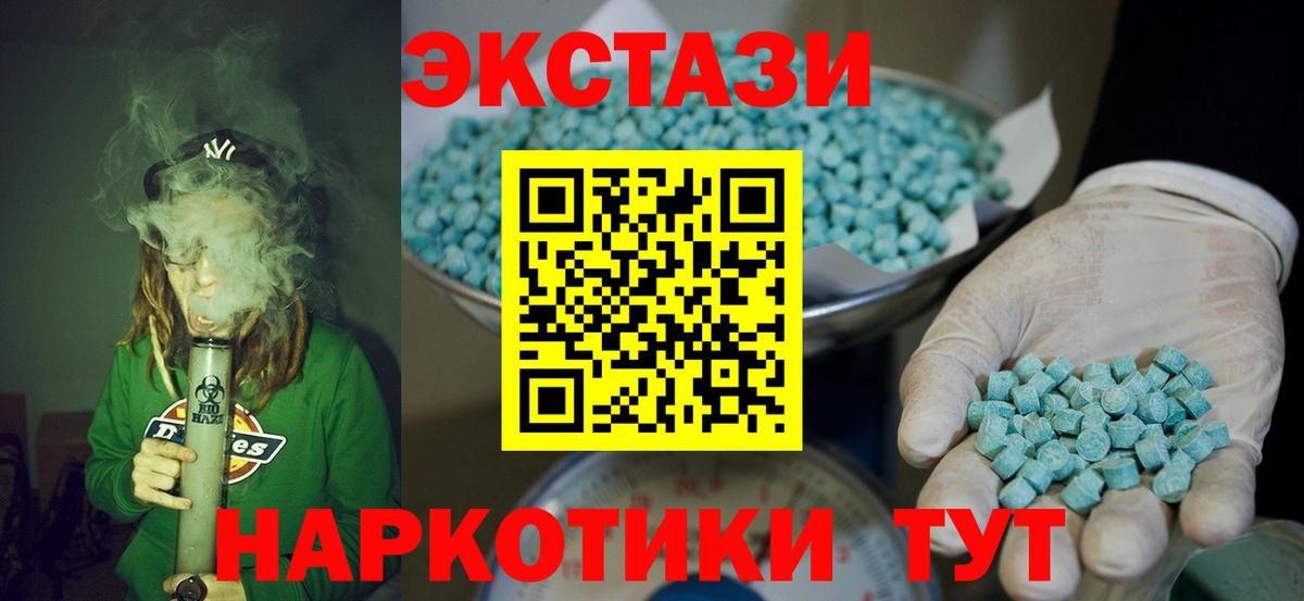 Ecstasy 99%  Ecstasy 99%  МЕГА сайт  Экстази  Вход с VPN  Тамбов 