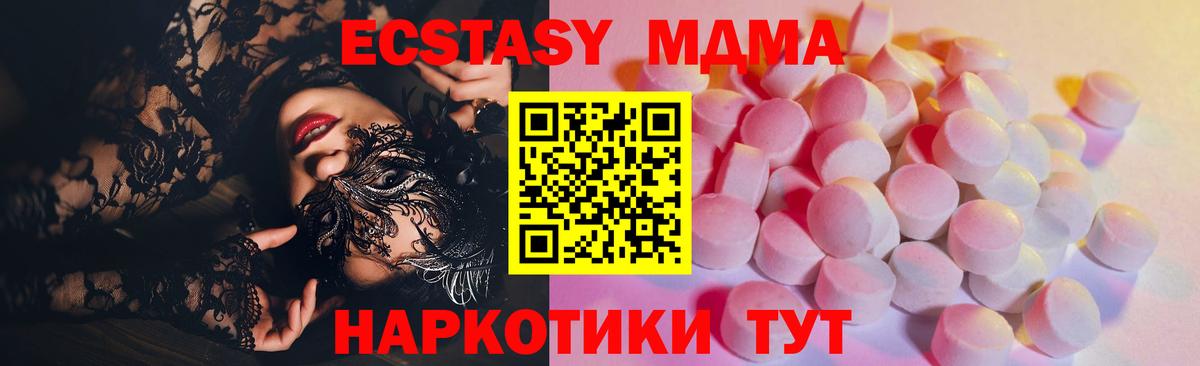 ЭКСТАЗИ mix Тамбов