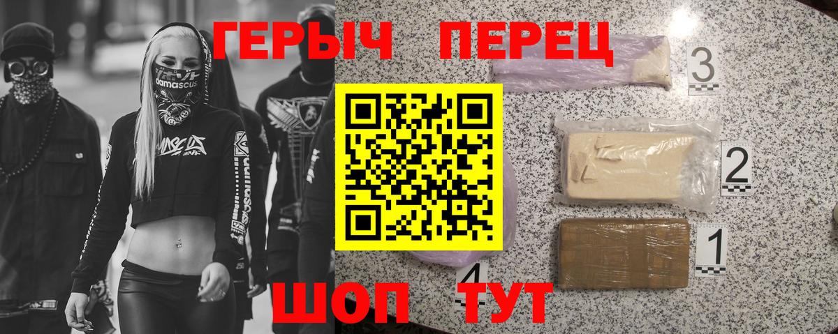 Тамбов  ГЕРОИН хмурый  Вход с VPN 