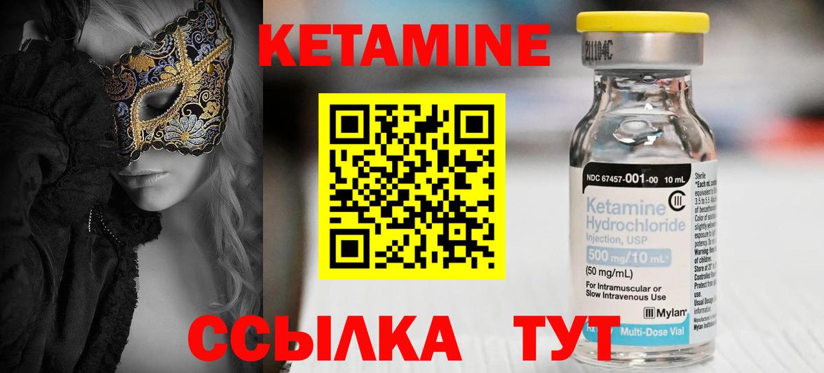 Тамбов  Кетамин ketamine  КЕТАМИН ketamine  Вход с VPN 