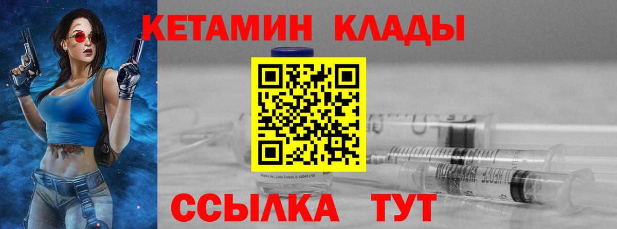 КЕТАМИН VHQ Тамбов
