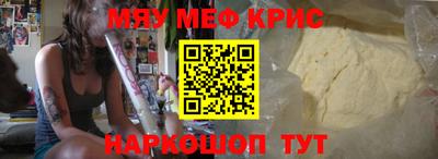 меф Мариинск