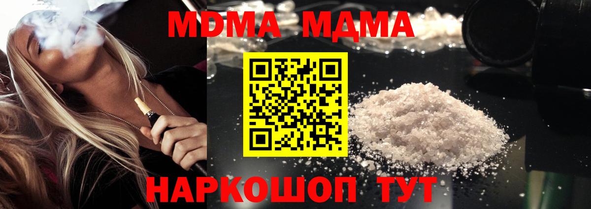 Тамбов  МДМА Molly  MDMA  Вход с VPN  МДМА молли 