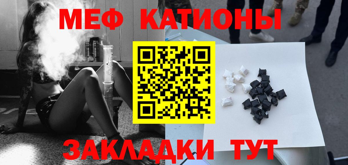 Меф мяу мяу  Тамбов