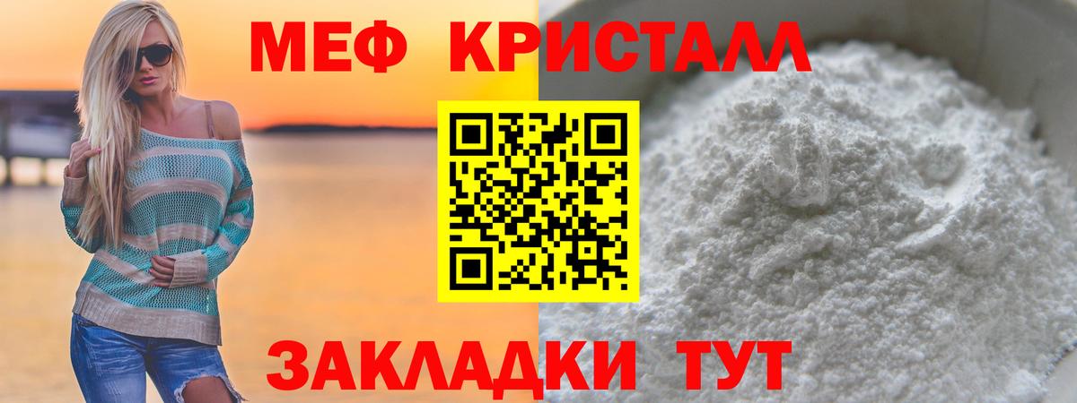 МЯУ-МЯУ  Вход с VPN  Мефедрон VHQ  Тамбов  МЕФ мука 