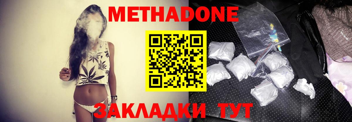 Тамбов  Метадон methadone  Вход с VPN 