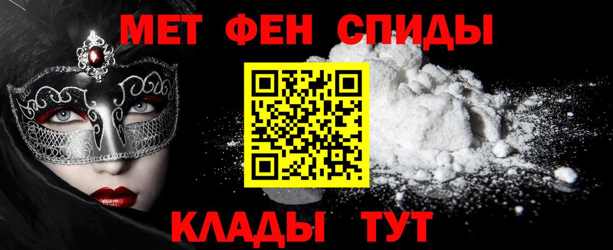 МЕТАМФЕТАМИН мет Тамбов
