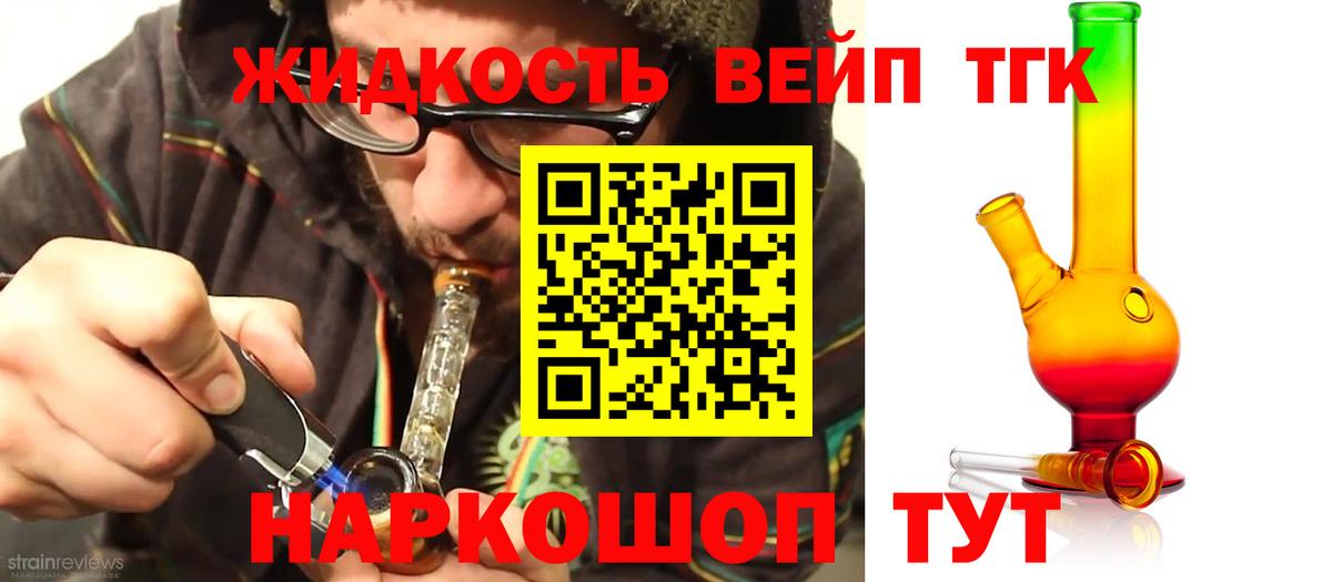 ТГК гашишное масло  ТГК жижа  Вход с VPN  Тамбов 