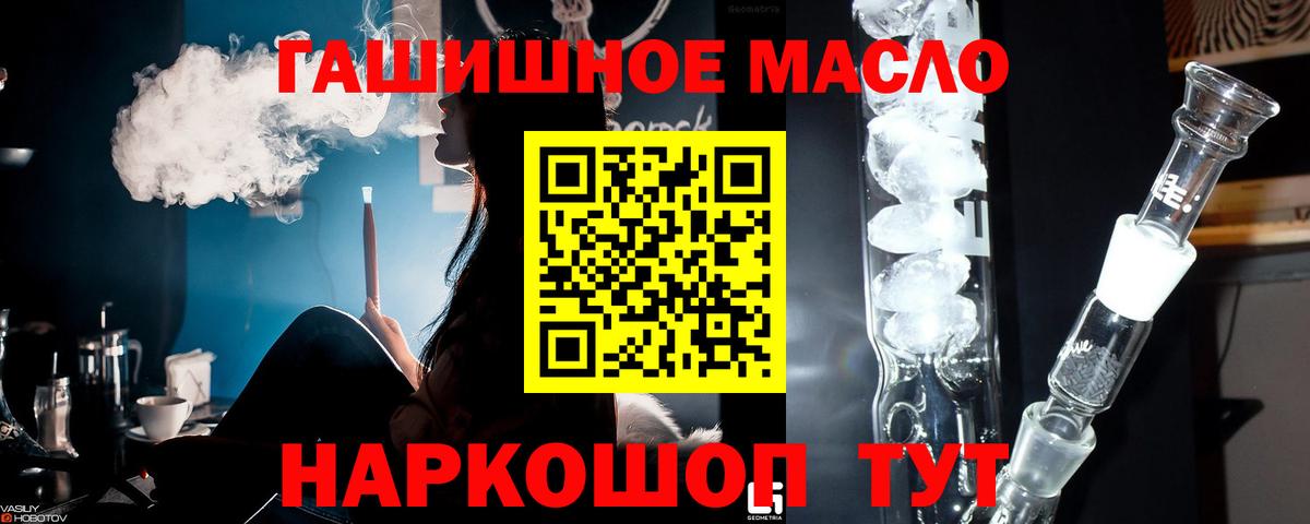 ТГК вейп Тамбов